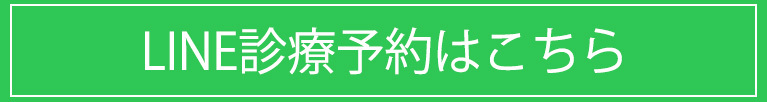 LINE予約